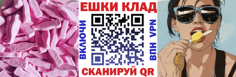 Экстази 250 мг  ОМГ ОМГ вход  Киров 