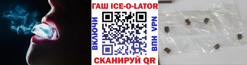 MEGA вход  Киров  Гашиш Ice-O-Lator  сколько стоит 