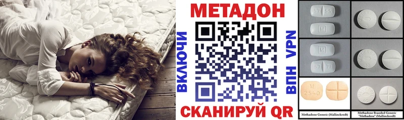 МЕТАДОН белоснежный  купить наркотик  мега онион  Киров 